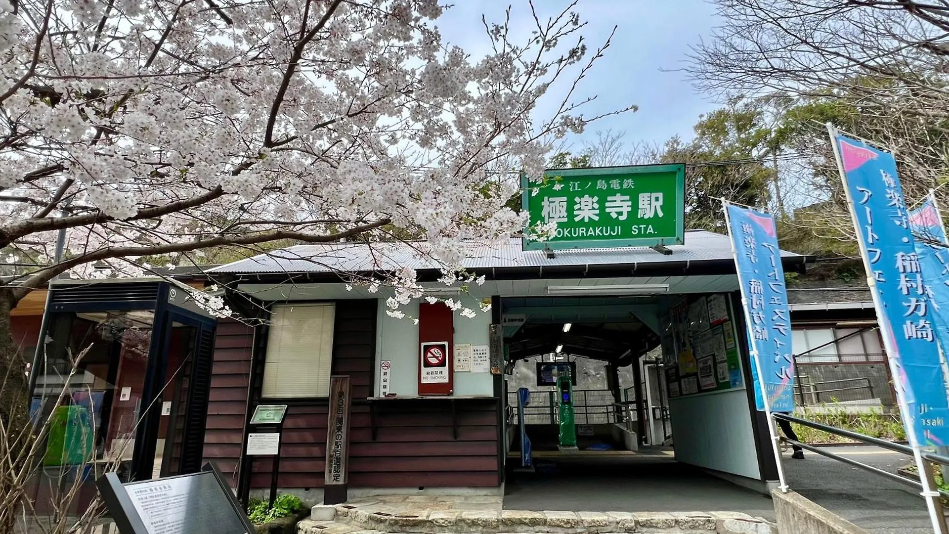 別荘 鎌倉市 極楽寺邸 - Gokurakuji Houseヴィラ